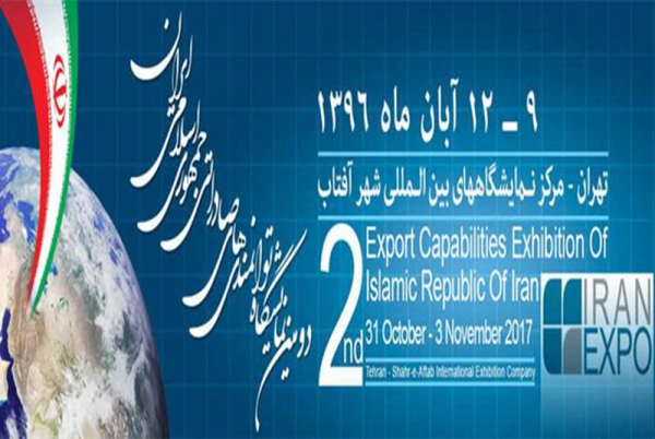 IRAN EXPO 2017